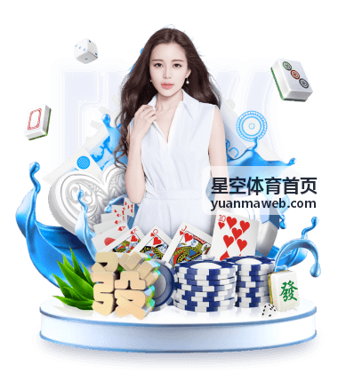 星空体育首页 运动社群活动结束后的拉伸环节